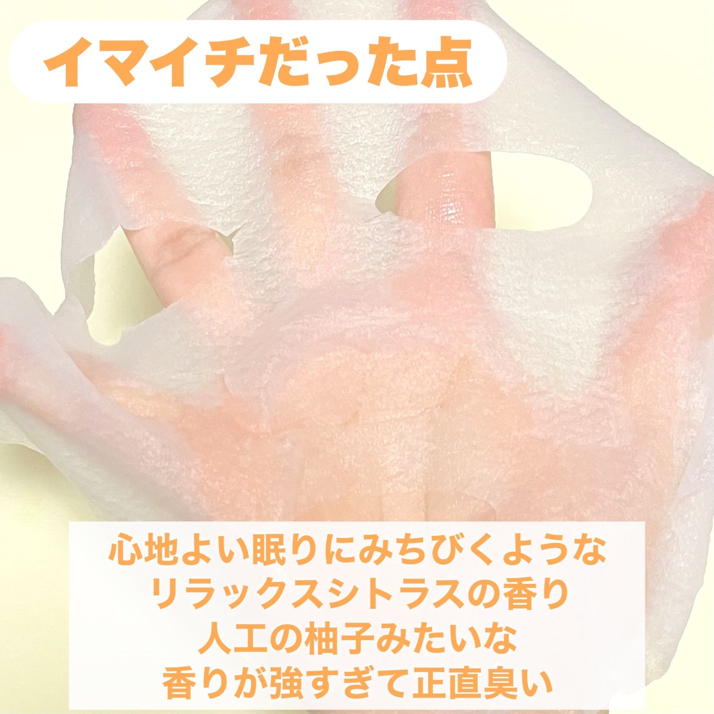 ビタミンBOMBマスク/クリアターン/シートマスク・パックを使ったクチコミ(4枚目)