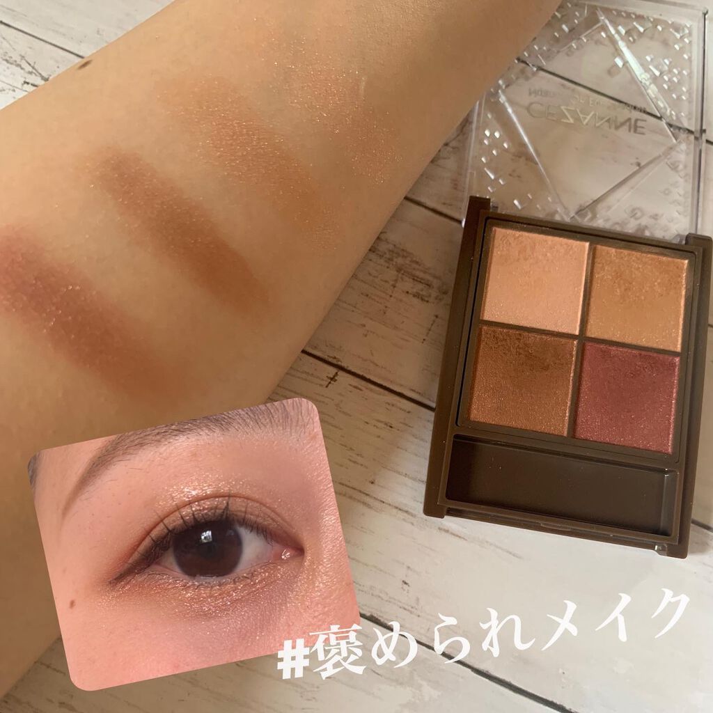 ニュアンスオンアイシャドウ/CEZANNE/アイシャドウパレットを使ったクチコミ(1枚目)