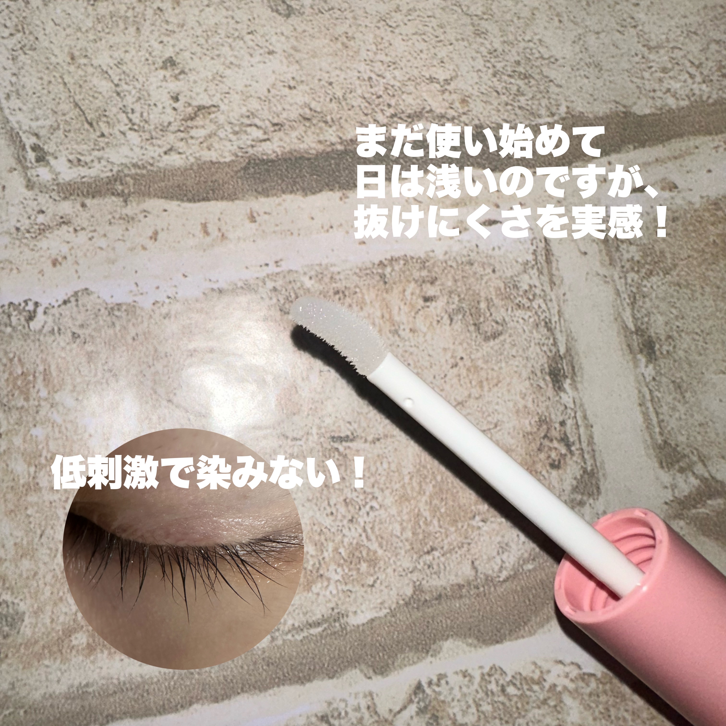 マキアレイベル ラッシュセラム/Macchia Label/美容液を使ったクチコミ（3枚目）