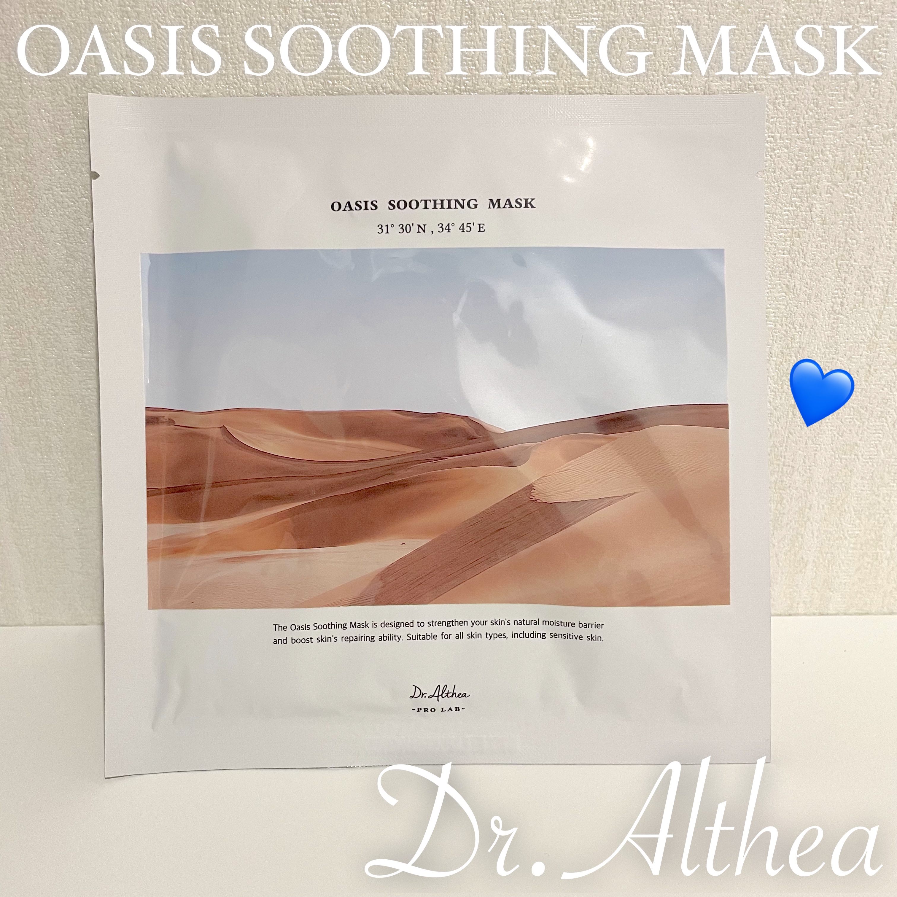 オアシス スージング マスク/Dr.Althea/シートマスク・パックを使ったクチコミ（1枚目）