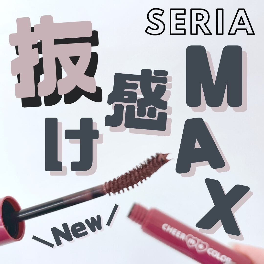 チアミーカラー マスカラ セリア
