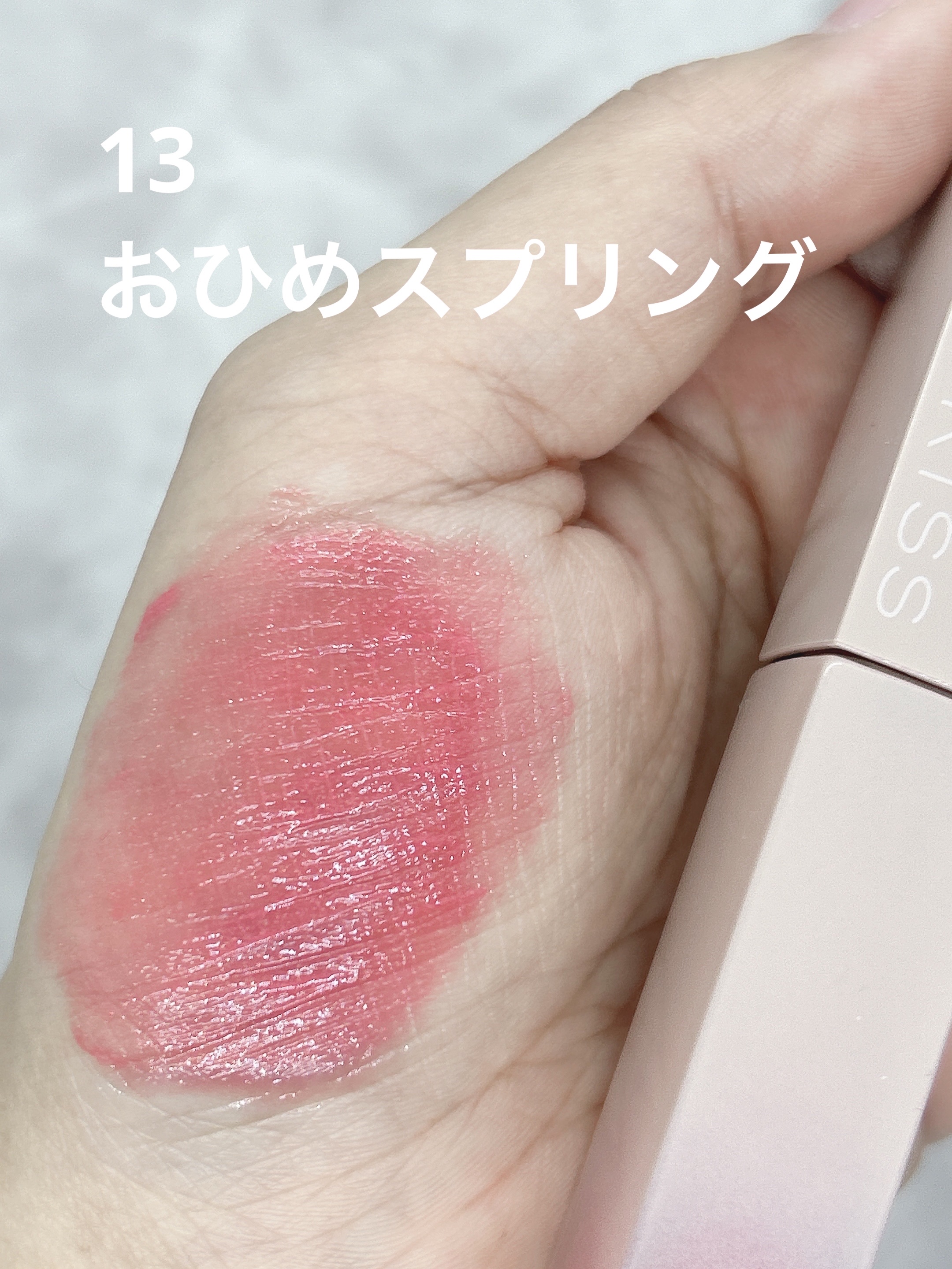 リップアーマー/KiSS/口紅を使ったクチコミ（2枚目）