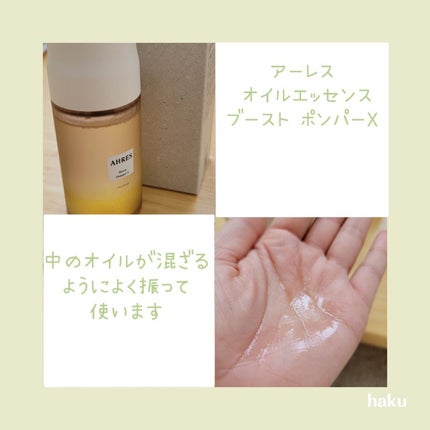 ブースト ポンパー X/アーレス/美容液を使ったクチコミ(2枚目)