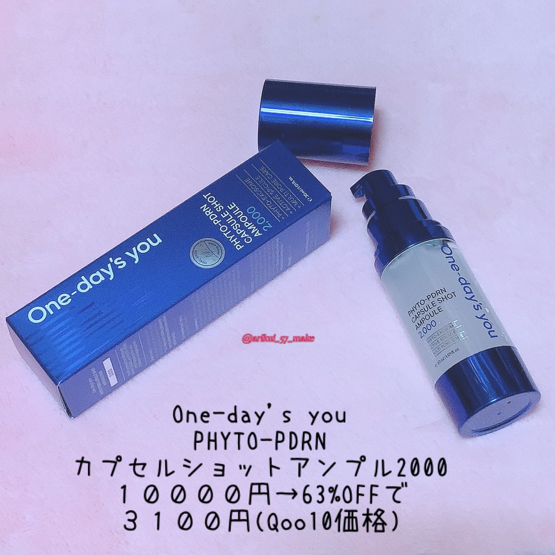 フィトPDRNカプセルショットアンプル2000/One-day's you/美容液を使ったクチコミ（2枚目）