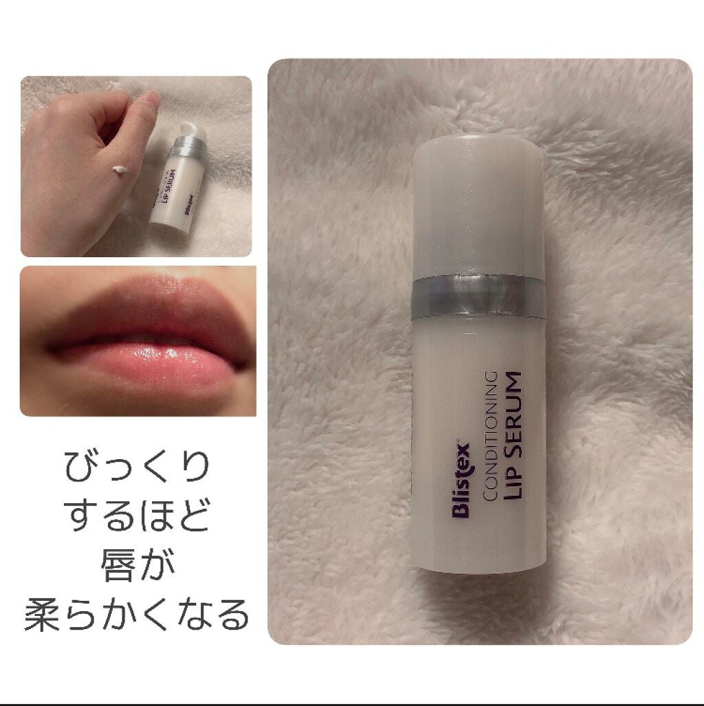 コンディショニングリップセラム/Blistex/リップクリームを使ったクチコミ(1枚目)