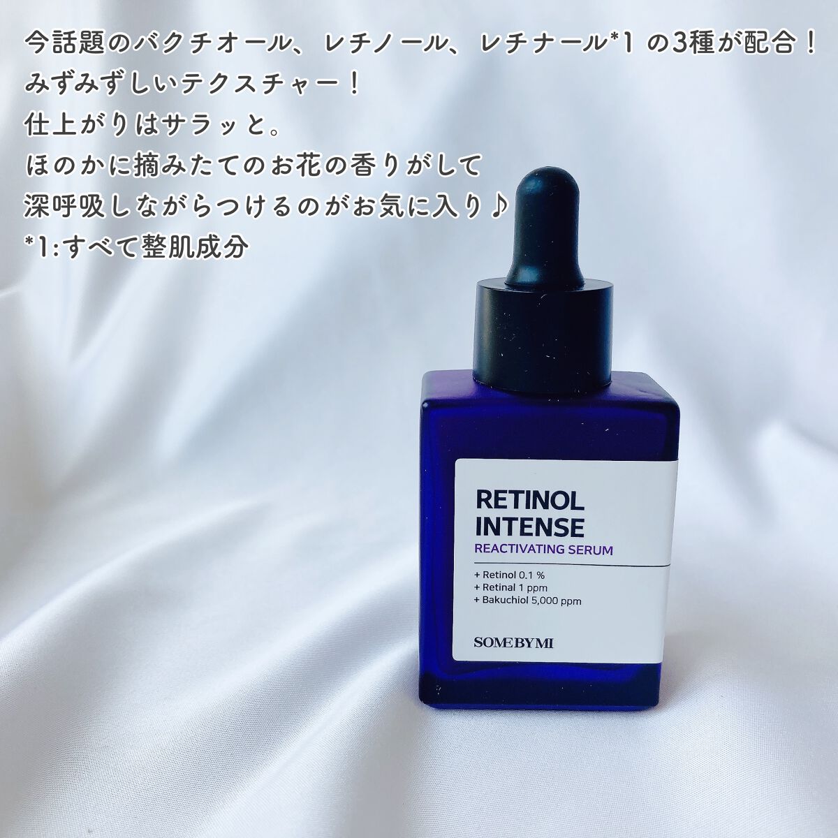 レチノールインテンシブ アドバンスドトリプルアクションアイクリーム/SOME BY MI/アイケア・アイクリームを使ったクチコミ(3枚目)