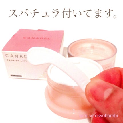 プレミアリフト オールインワン/CANADEL/オールインワン化粧品を使ったクチコミ(4枚目)
