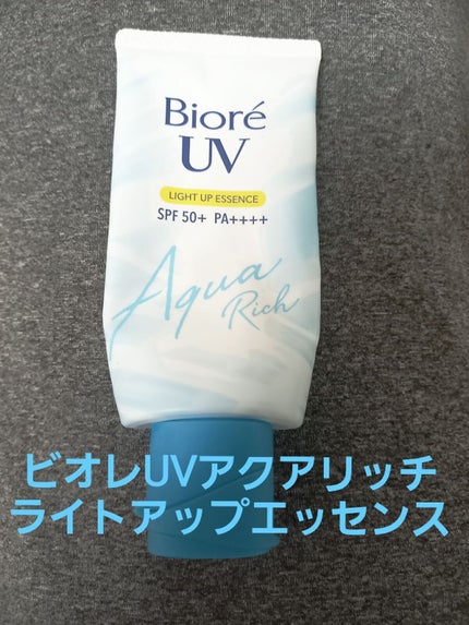 ビオレUV アクアリッチ ライトアップエッセンス/ビオレ/日焼け止めクリームを使ったクチコミ(1枚目)