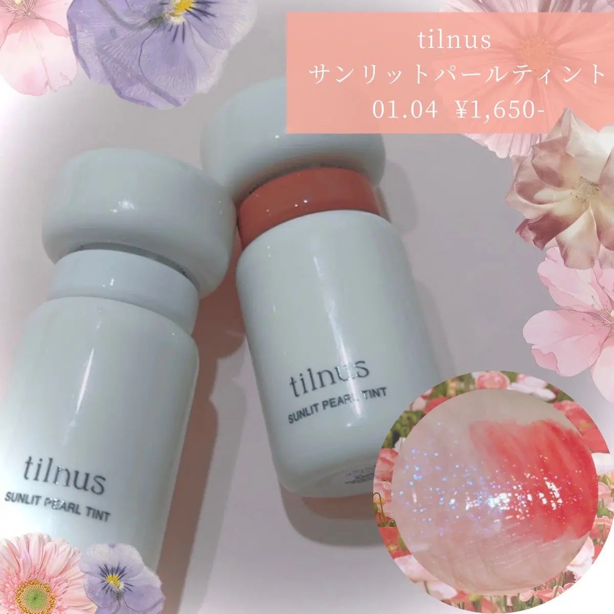 ティルナス サンリットパール ティント/tilnus/リップティントを使ったクチコミ(3枚目)