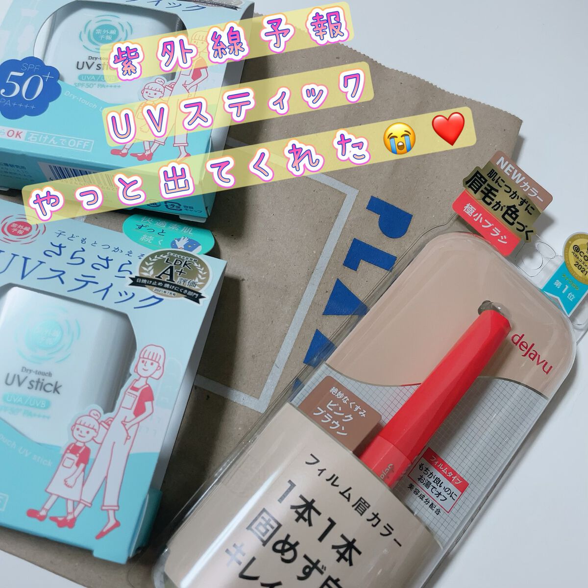 フィルム眉カラー/デジャヴュ/眉マスカラを使ったクチコミ（2枚目）