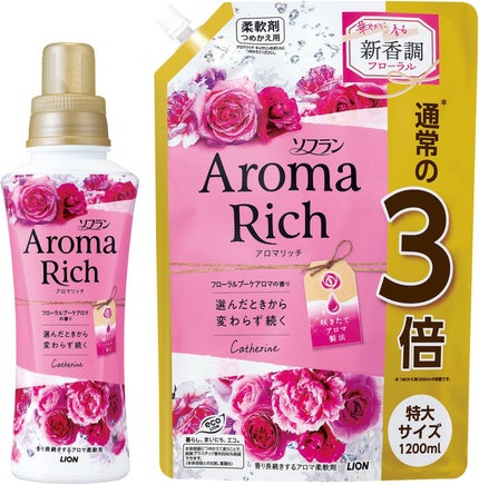 ソフラン ソフラン アロマリッチ フローラルブーケアロマの香り