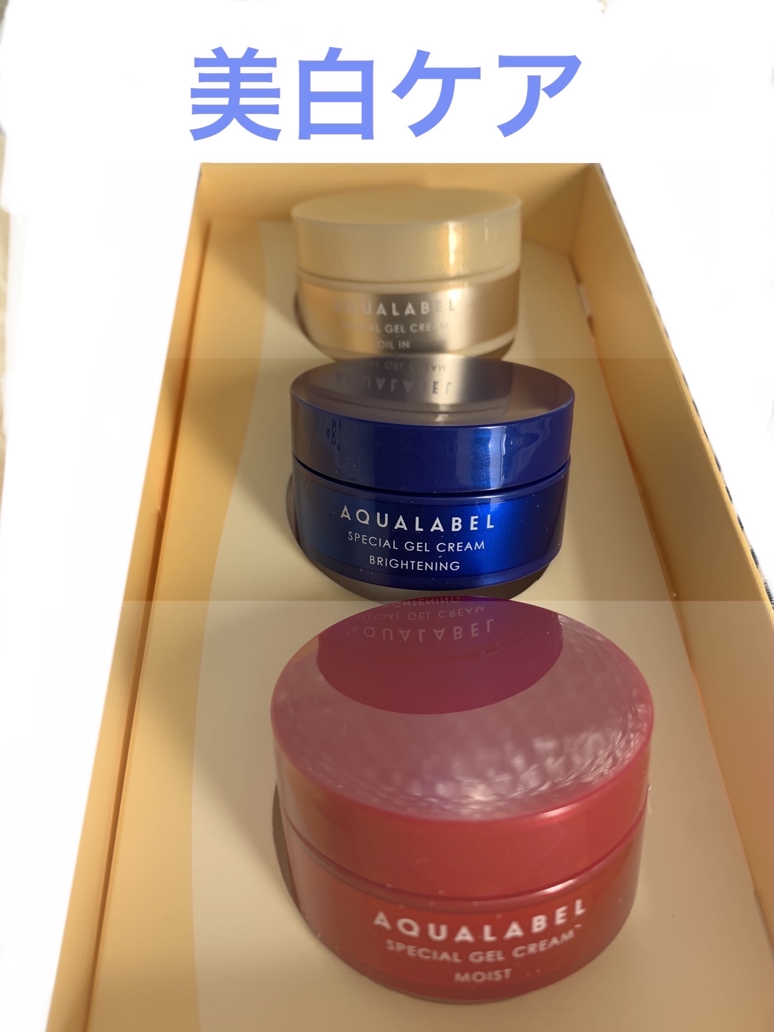 スペシャルジェルクリーム EX （ブライトニング） /アクアレーベル/オールインワン化粧品を使ったクチコミ（1枚目）