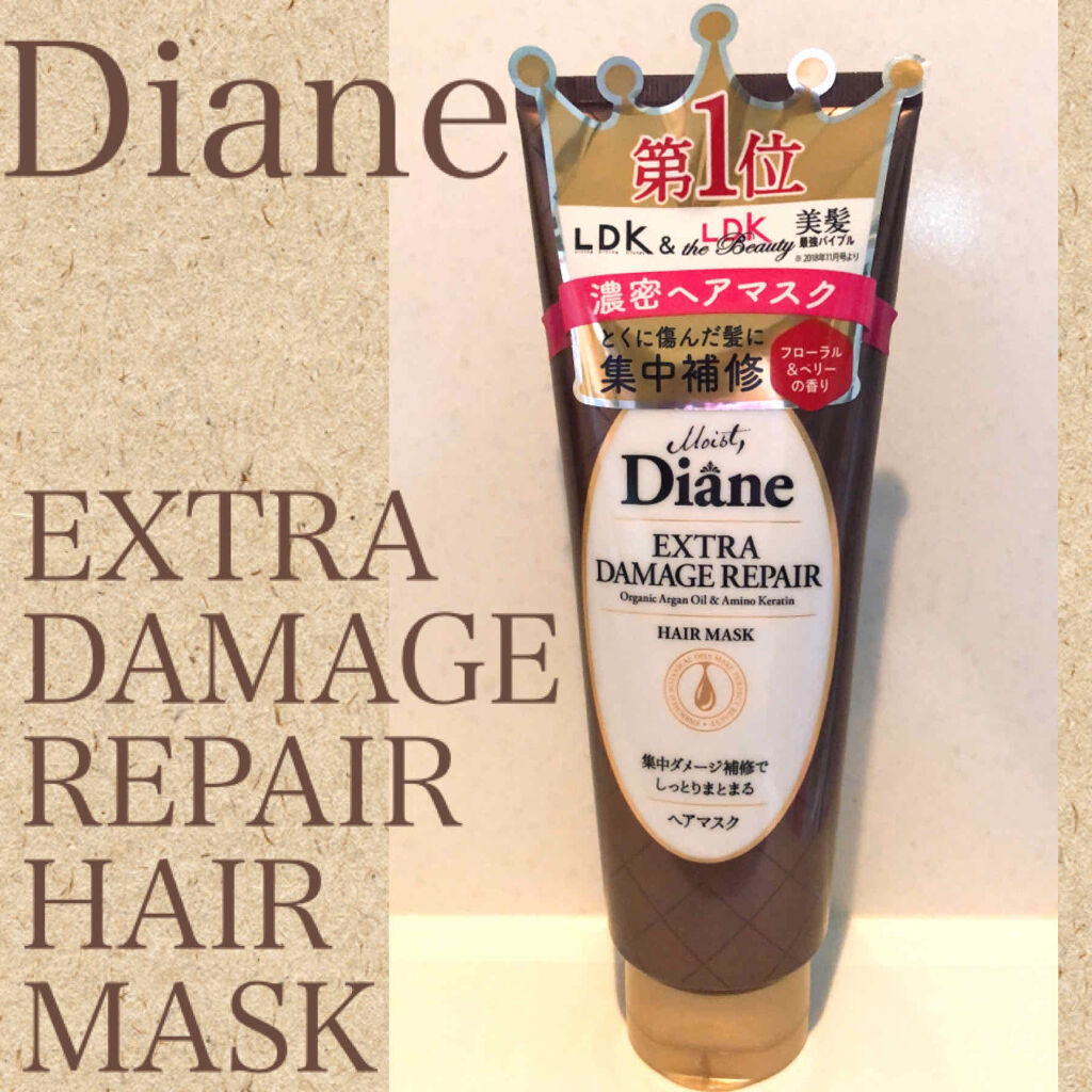 モイストダイアン パーフェクトビューティ エクストラダメージリペア ヘアマスク/ダイアン/ヘアマスク・ヘアパックを使ったクチコミ（1枚目）