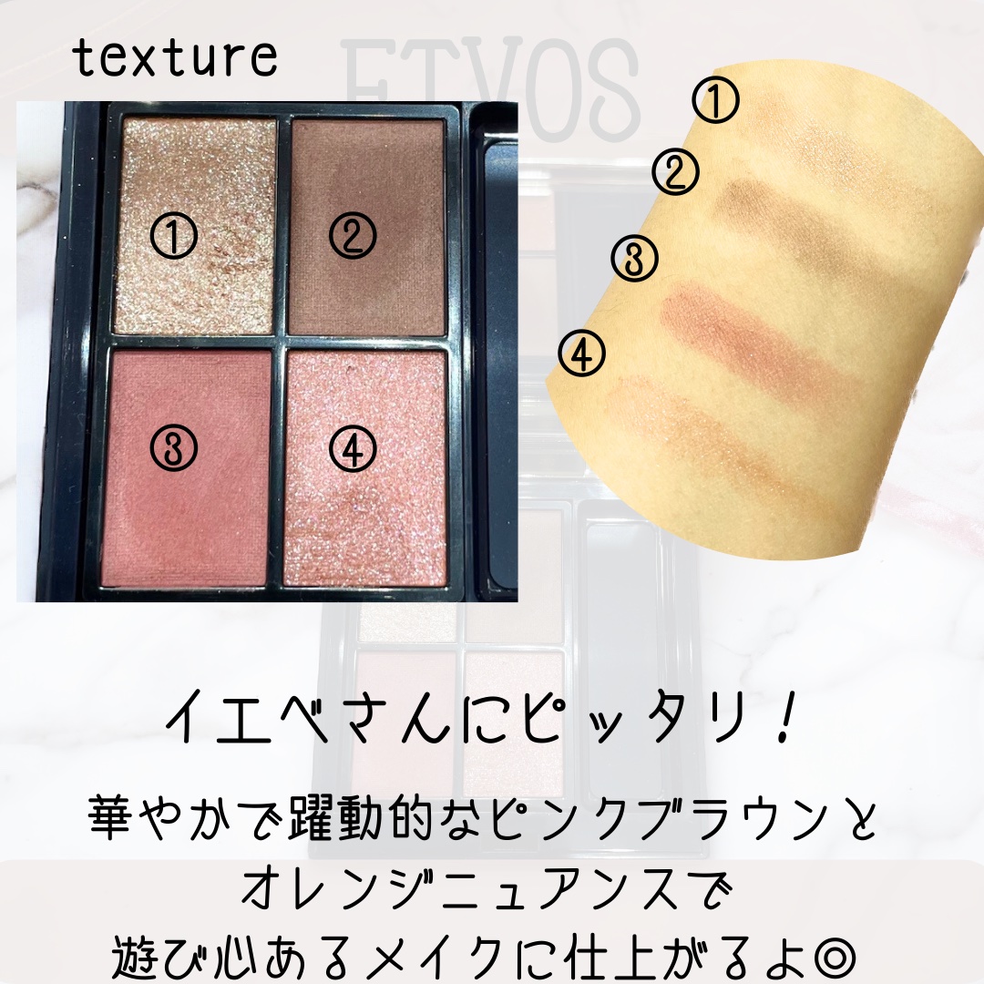 ミネラルクラッシィシャドー/エトヴォス/アイシャドウパレットを使ったクチコミ（2枚目）