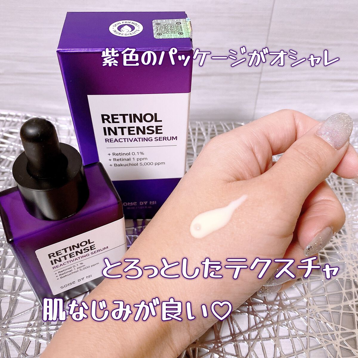 レチノールインテンシブ アドバンスドトリプルアクションアイクリーム/SOME BY MI/アイケア・アイクリームを使ったクチコミ（2枚目）