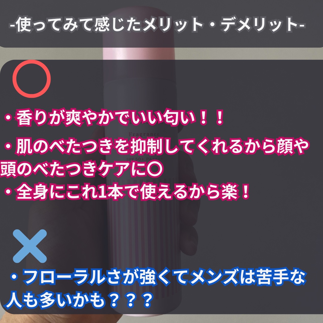 パラソーラ パラソーラ フレグランス UVスプレー N3のクチコミ「
髪のuv ケア商品が欲しくて購入！
SPF50+ PA++++で日焼け対策もばっちりだし、石.....」（3枚目）