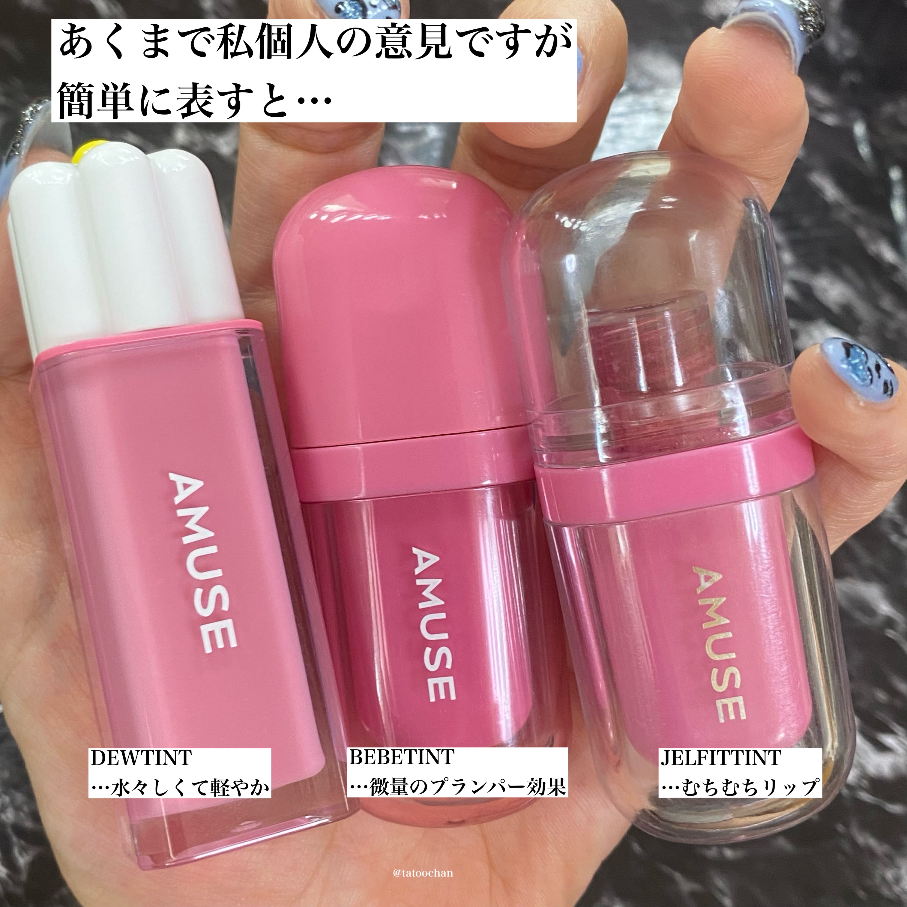 デューティント/AMUSE/リップティントを使ったクチコミ（2枚目）