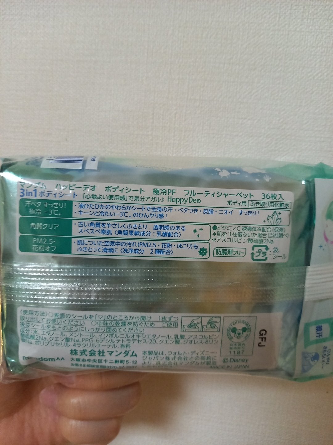 ハッピーデオ ボディシート 極冷PF フルーティシャーベット/マンダム/デオドラント・制汗剤を使ったクチコミ(2枚目)