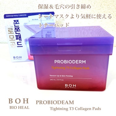 @xxmicuilxx 価格
14%OFF→¥2,860 TAX込
･
しっとりハリ肌、エイジングケアできる
トナーパッド
『BOH プロパイオダーム タイトニングT3 コラーゲンパッド』
･
今までト