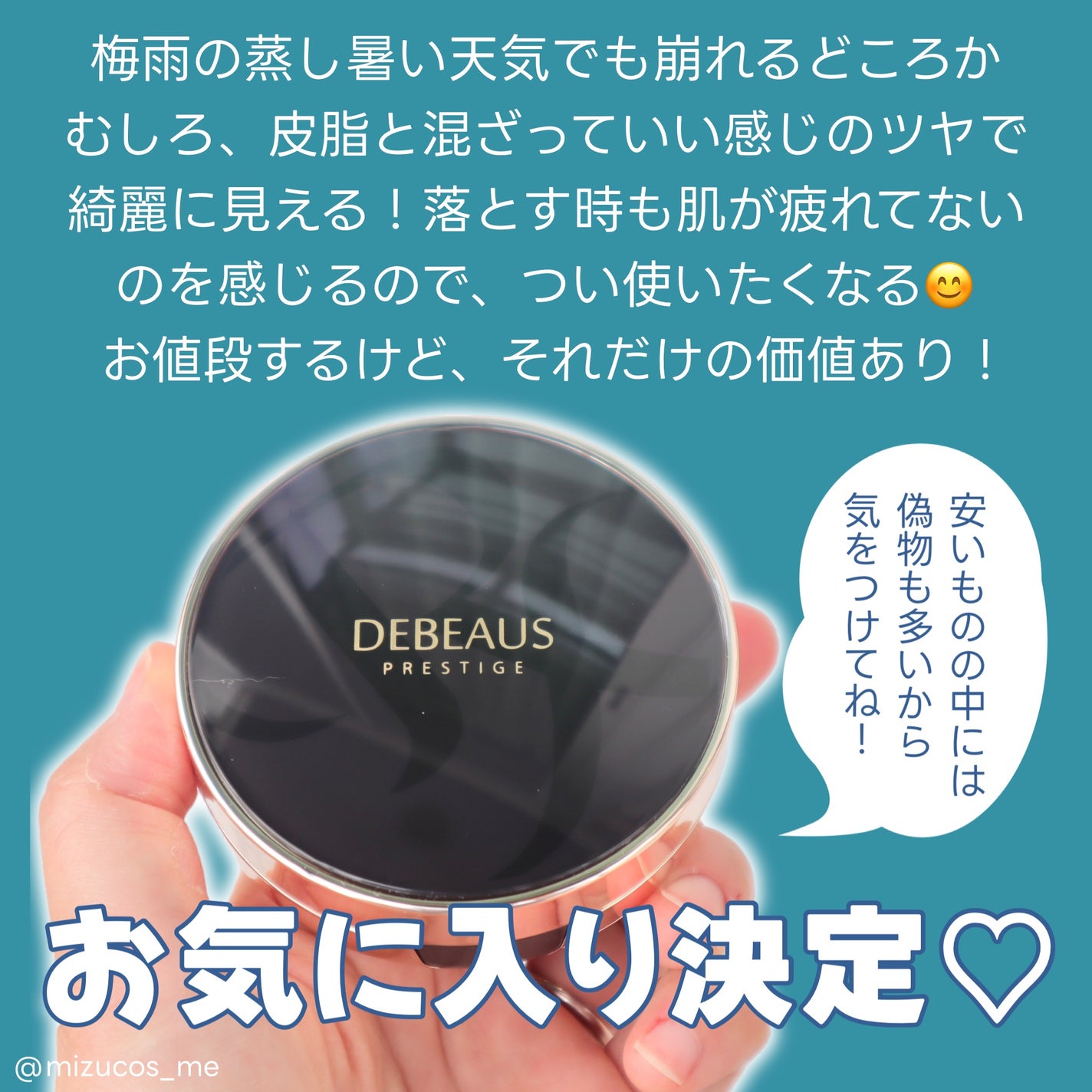 DEBEAUS バイオ インナー RX SRG クッション/DEBEAUS/クッションファンデーションを使ったクチコミ(5枚目)