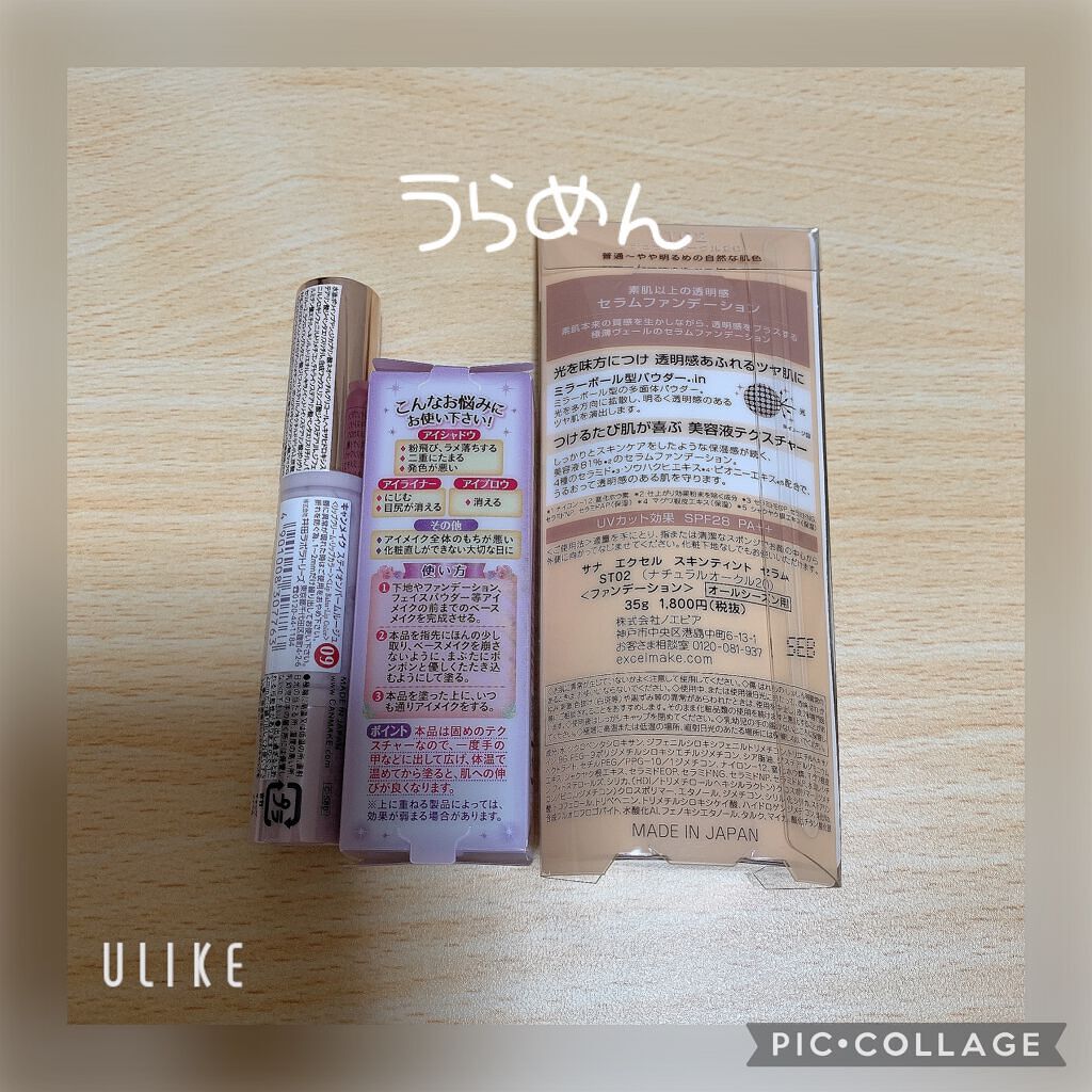 ラスティングマルチアイベース WP/キャンメイク/アイシャドウベースを使ったクチコミ（2枚目）