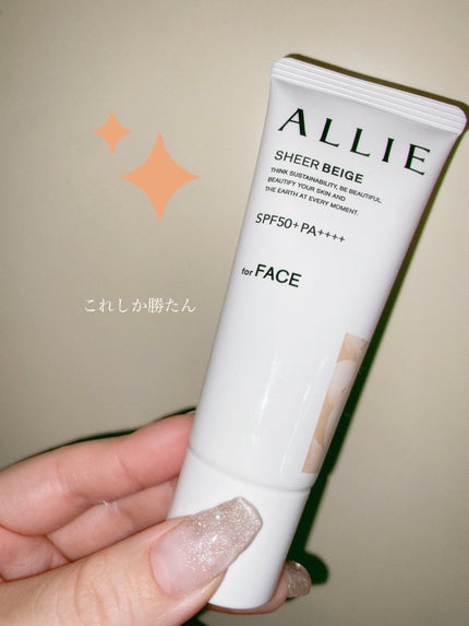 エクストラUV BBジェル/アリィー/BBクリームを使ったクチコミ(1枚目)