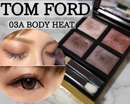 アイ カラー クォード/TOM FORD BEAUTY/アイシャドウパレットを使ったクチコミ(1枚目)