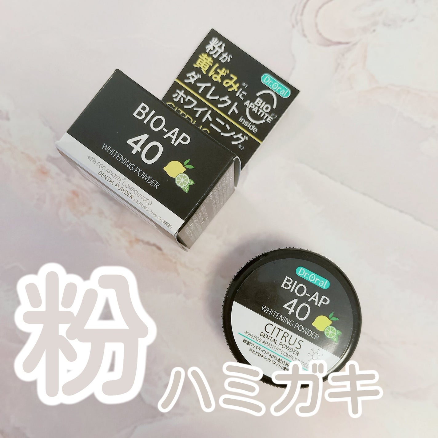 ホワイトニングパウダー シトラスL(レモン&ライム)/Dr.Oral/歯磨き粉を使ったクチコミ(1枚目)