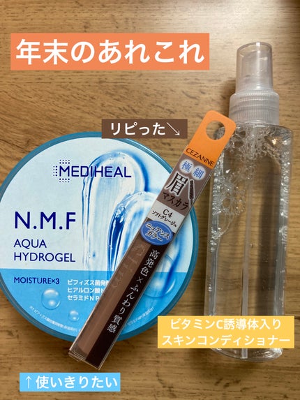 スキンコンディショナー ローションVC G/ナリス化粧品/化粧水を使ったクチコミ(1枚目)