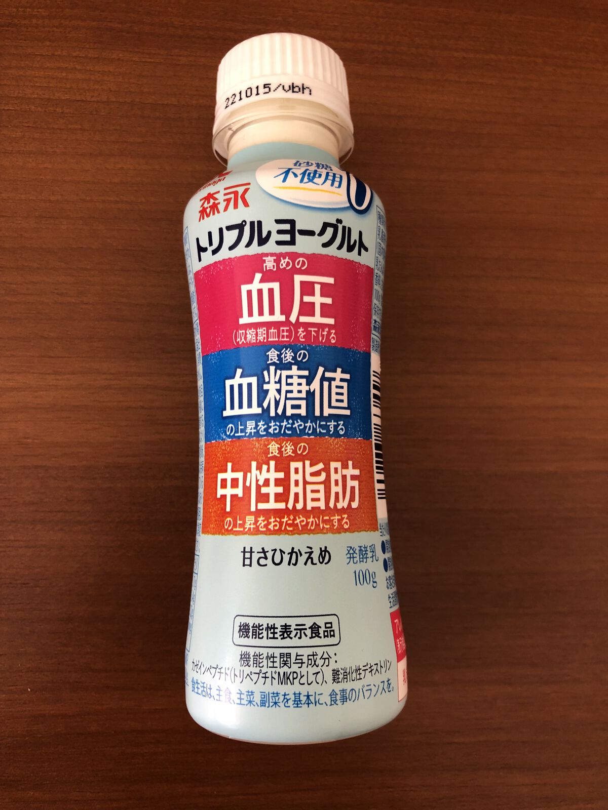 トリプルヨーグルト 砂糖不使用 ドリンクタイプ/森永乳業/飲むヨーグルトを使ったクチコミ（1枚目）