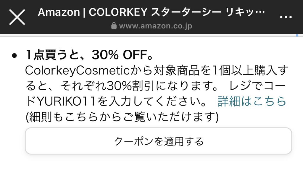 を使ったクチコミ（2枚目）