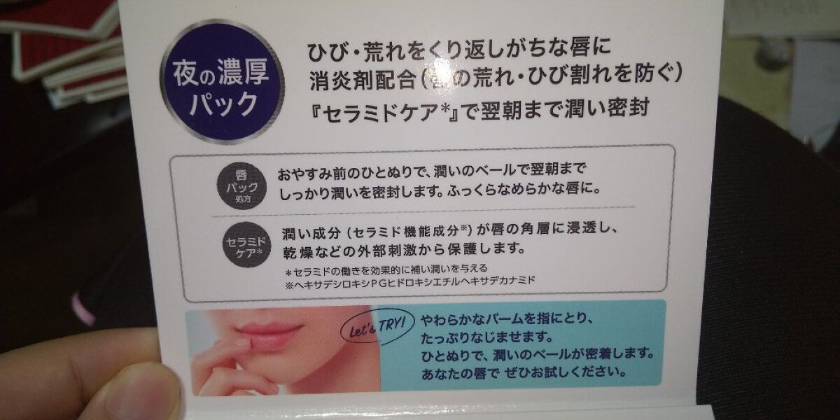 リップケア バーム/キュレル/リップバームを使ったクチコミ（2枚目）