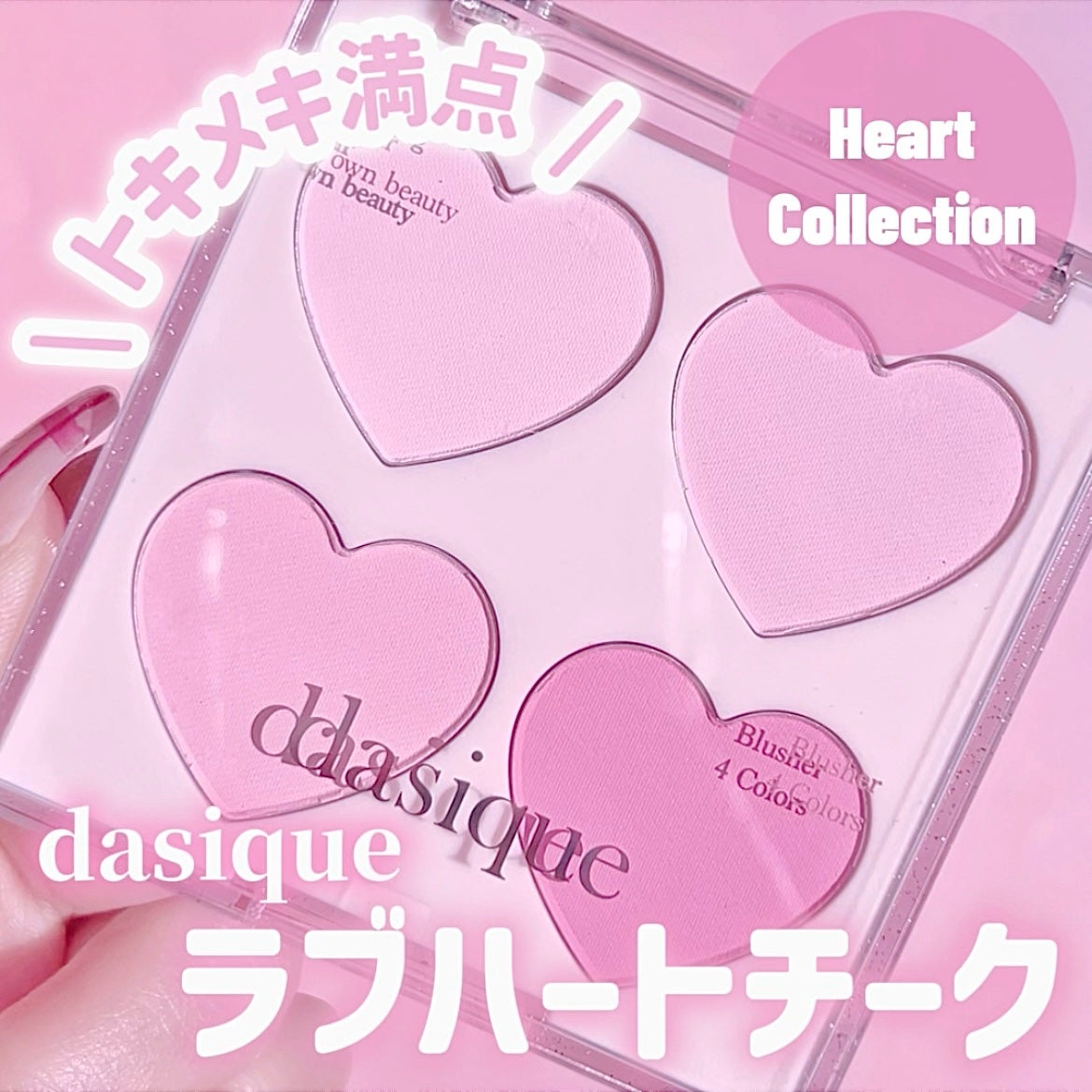 ブレンディングムードチーク/dasique/パウダーチークを使ったクチコミ(1枚目)