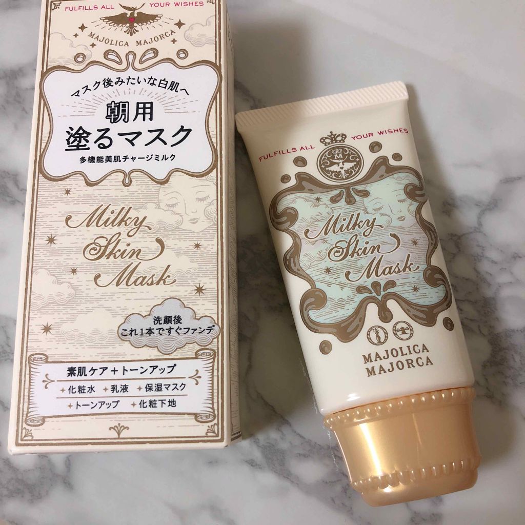 ミルキースキンマスク/MAJOLICA MAJORCA/化粧下地を使ったクチコミ（1枚目）
