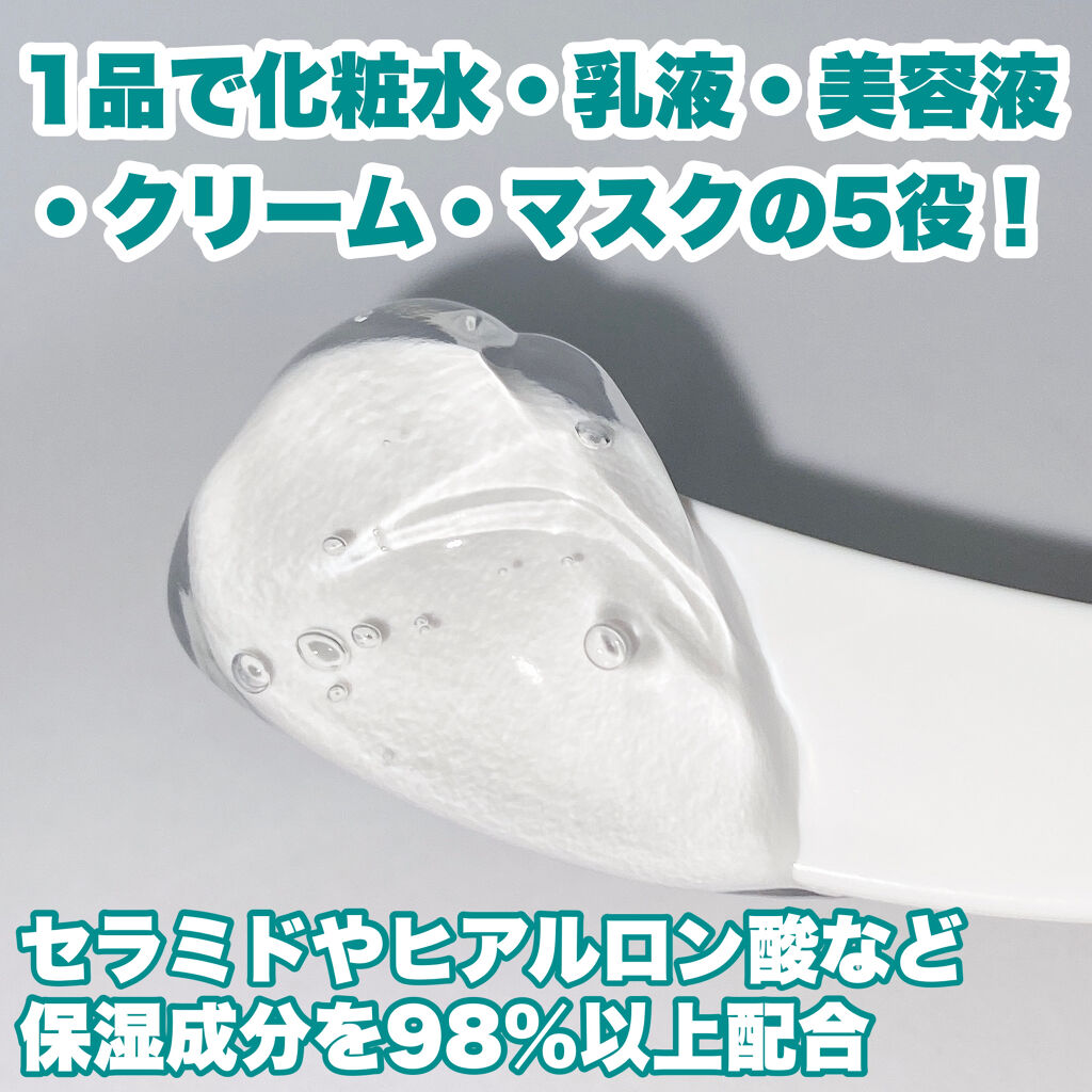 パオーム オールインワンジェル/パオーム/オールインワン化粧品を使ったクチコミ（2枚目）