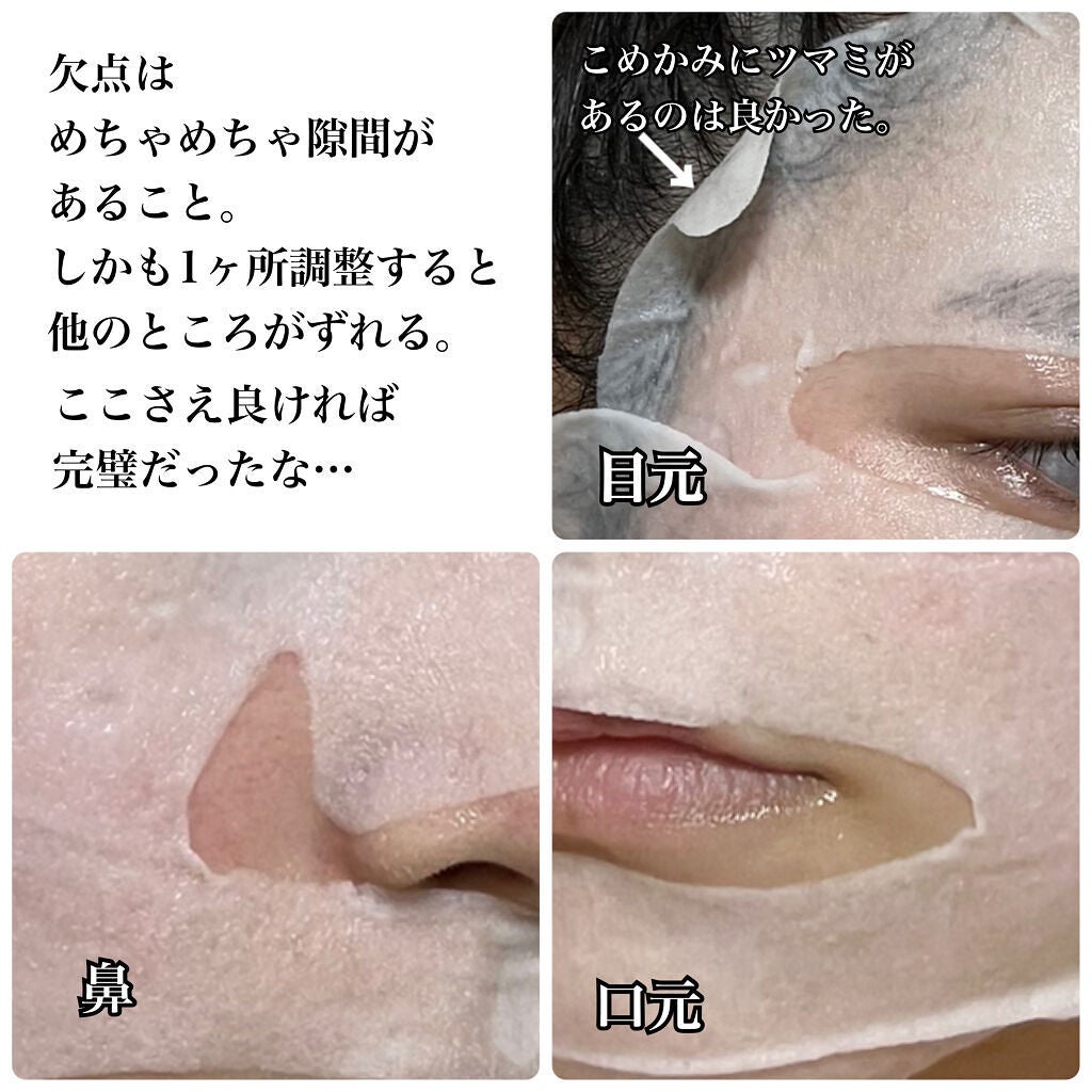 マイリアル スクイーズ マスクシート/innisfree/シートマスク・パックを使ったクチコミ(7枚目)