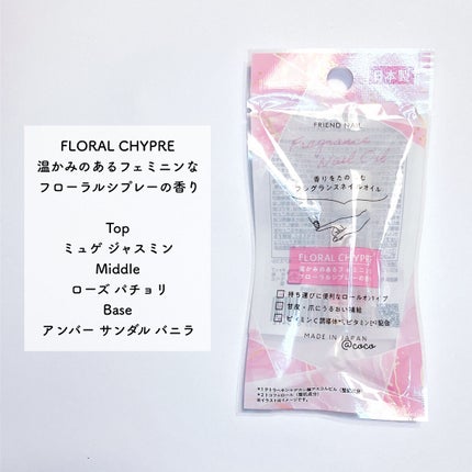 フレンドネイル(リニューアル品) /DAISO/マニキュアを使ったクチコミ(7枚目)