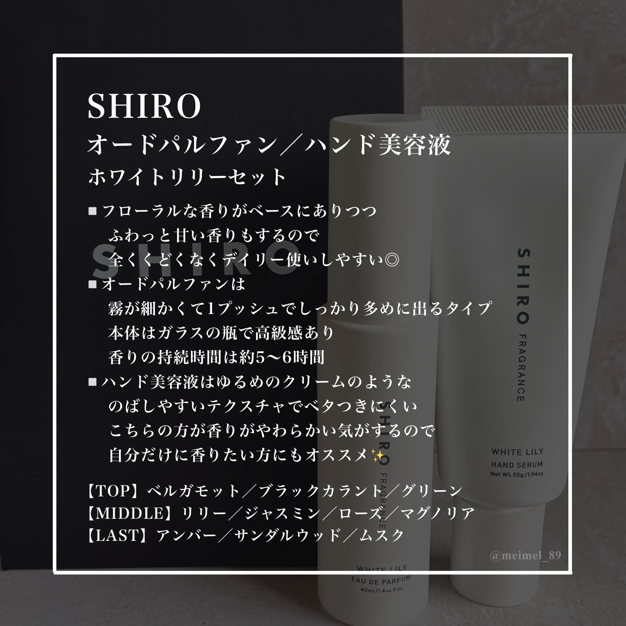 ホワイトリリー ハンド美容液/SHIRO/ハンドクリームを使ったクチコミ（3枚目）