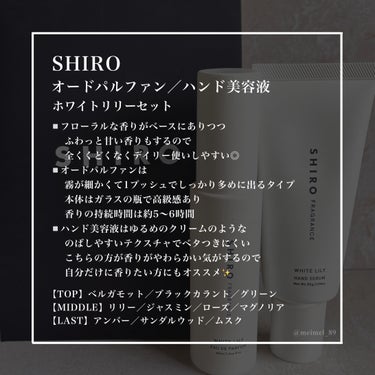 ホワイトリリー オードパルファン 40ml/SHIRO/香水(レディース)の画像