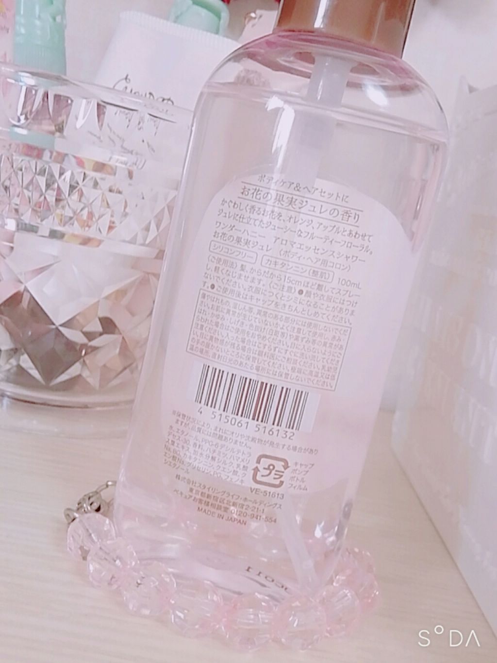 ワンダーハニー アロマエッセンスシャワー お花の果実ジュレ/VECUA Honey/香水(その他)を使ったクチコミ（2枚目）