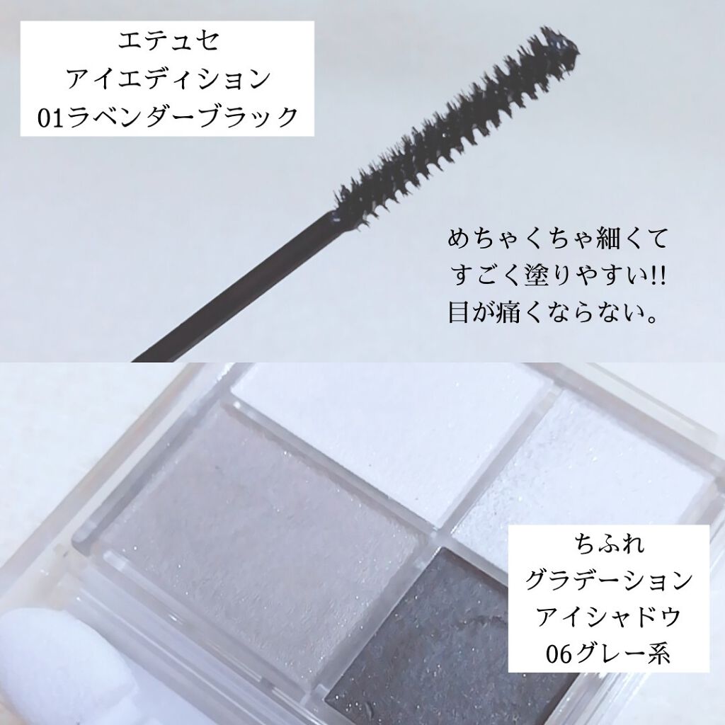 エテュセ アイエディション(マスカラ)/ettusais/マスカラを使ったクチコミ（2枚目）