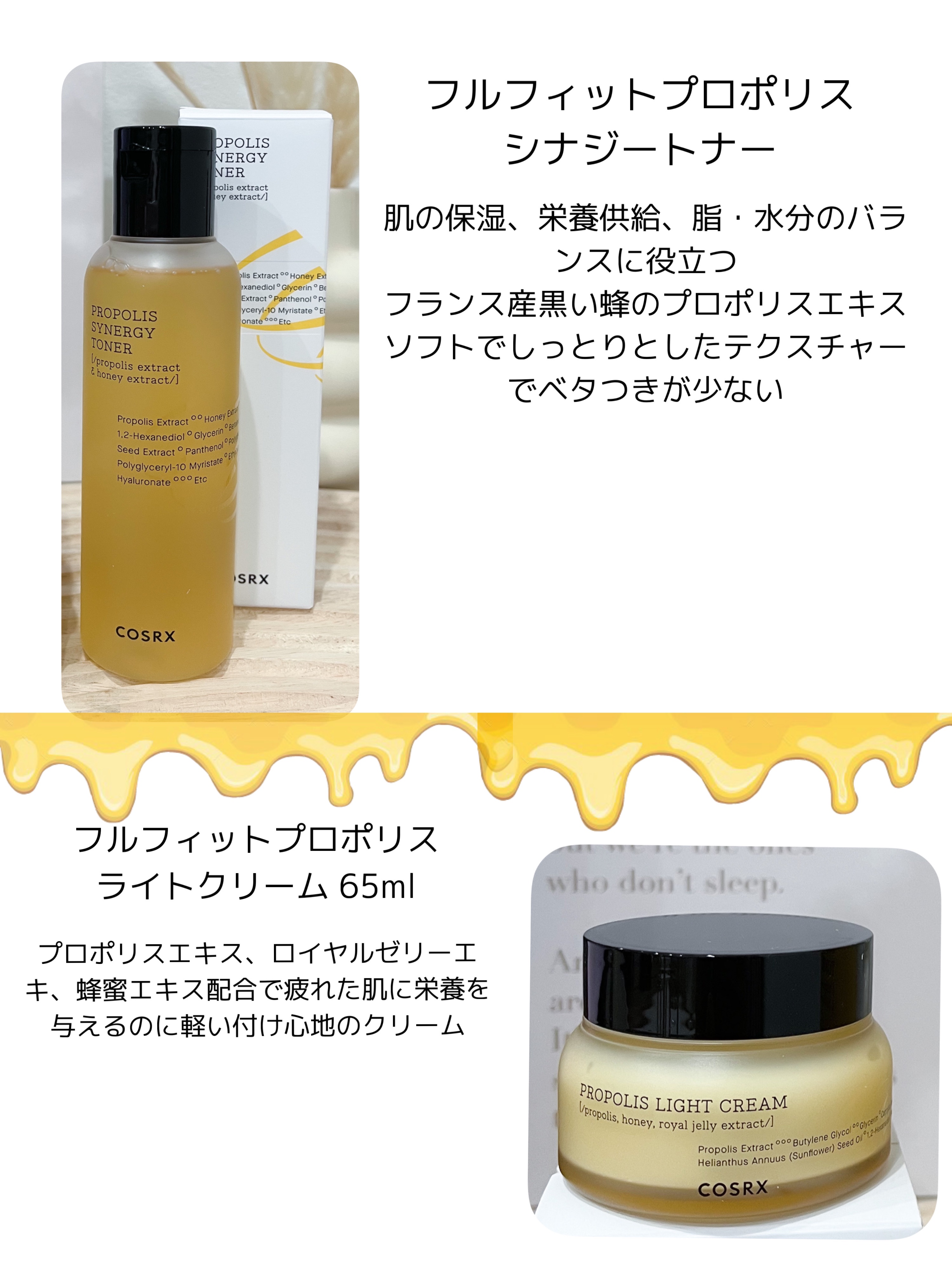 フルフィットプロポリスシナジートナー/COSRX/化粧水を使ったクチコミ（2枚目）