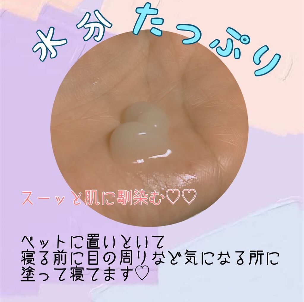 スリープマスク；グッドナイト/Huxley/洗い流すパック・マスクを使ったクチコミ（2枚目）