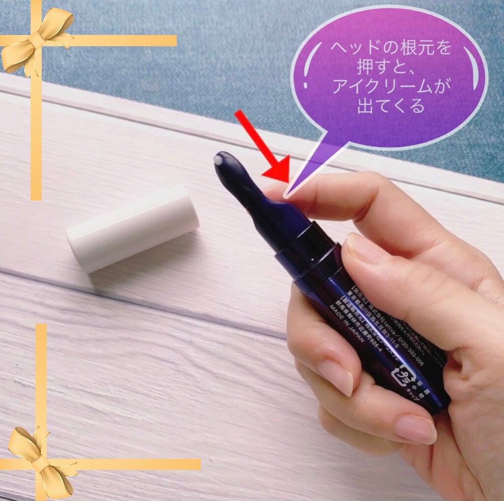 コレクティブアイセラム/shimaboshi/アイケア・アイクリームを使ったクチコミ(2枚目)