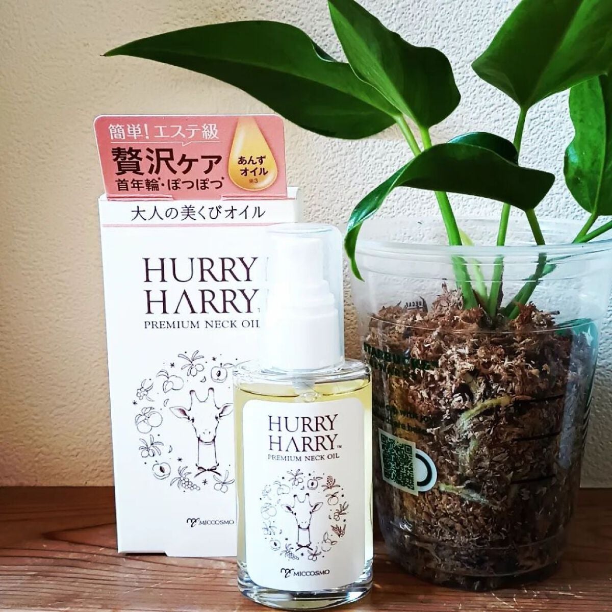 大人の美くびオイル/ハリーハリー/ネック・デコルテケアを使ったクチコミ(1枚目)