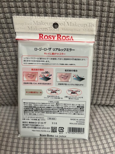  ロージーローザ
リアルックミラー通常サイズ

LIPSショッピング購入品です。
初めて購入しました♪

ずっと気になっていたこの商品ですが
たしかにいつもの鏡より
鮮明に見える気がしました^_^

割れたりしたらリピートすると思いますの画像 その1