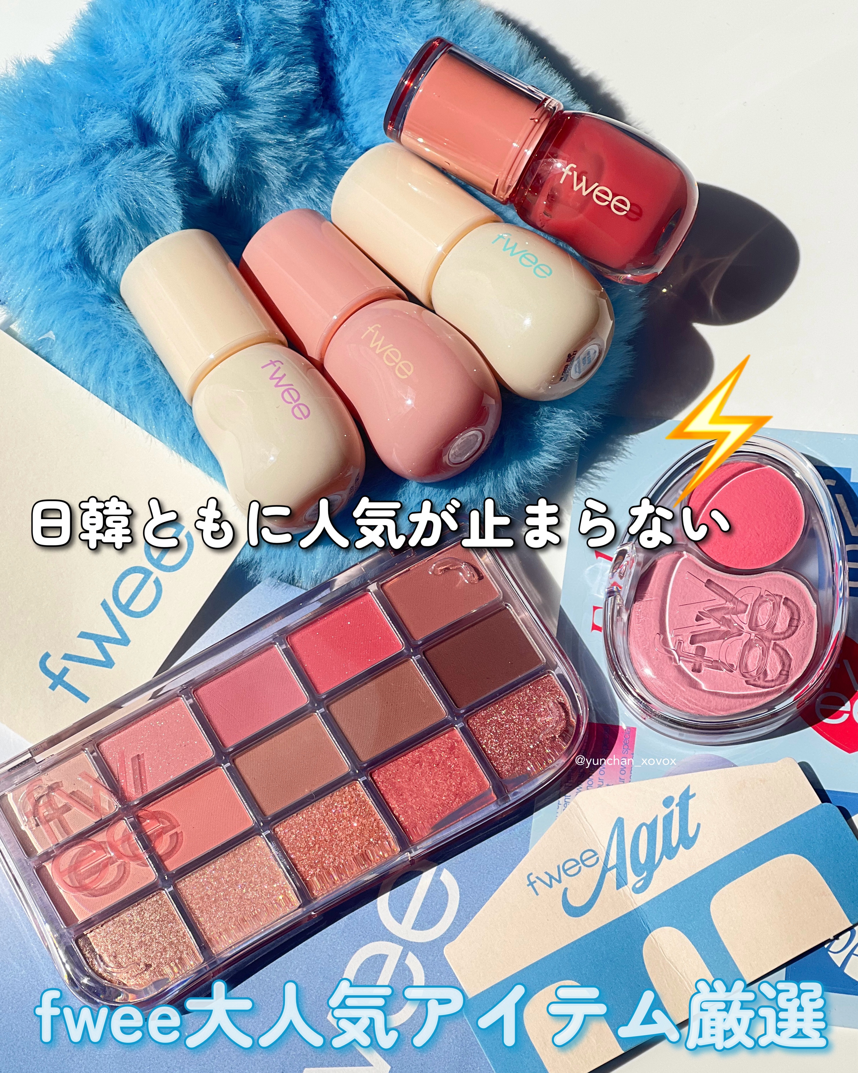 フィー 3Dボリューミンググロス/fwee/リップグロスを使ったクチコミ（1枚目）