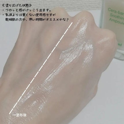 セラバリアスージングアンプル/By Wishtrend/美容液を使ったクチコミ(5枚目)