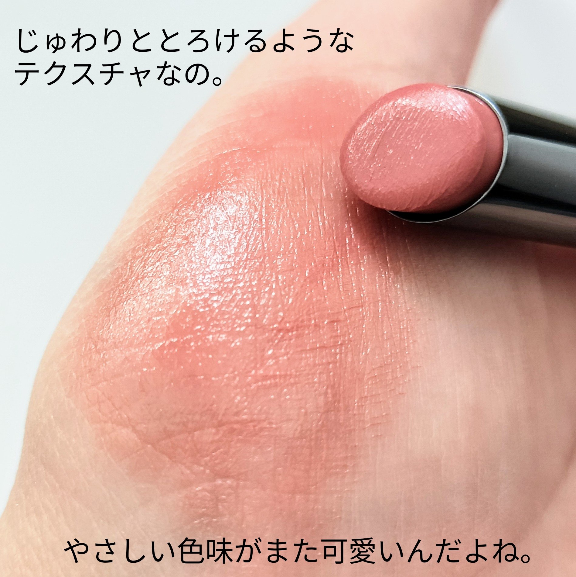 ミネラルカラーリップ/MiMC/リップクリームを使ったクチコミ（3枚目）