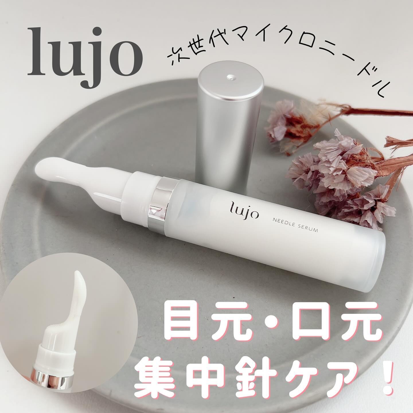 lujo ニードルセラム/lujo/美容液を使ったクチコミ（1枚目）